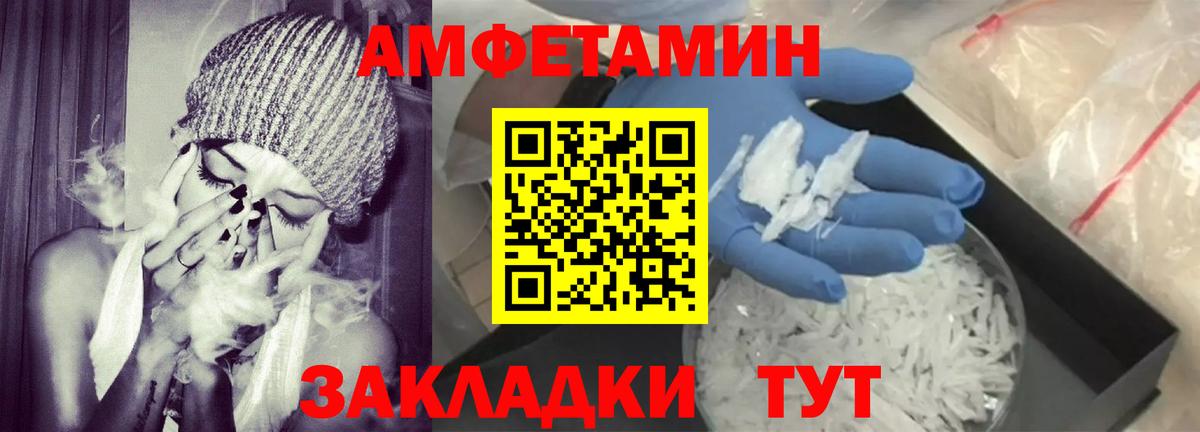 Amphetamine 97%  АМФ  Амфетамин  Елец  Вход с VPN 