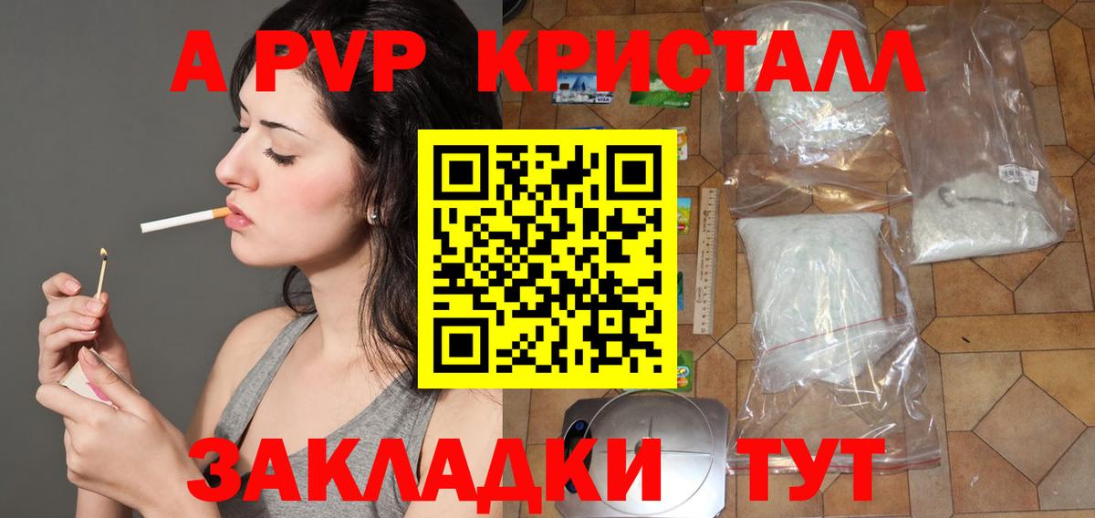 Alfa_PVP мука  Alpha-PVP мука  A-PVP мука  Елец  Вход с VPN 