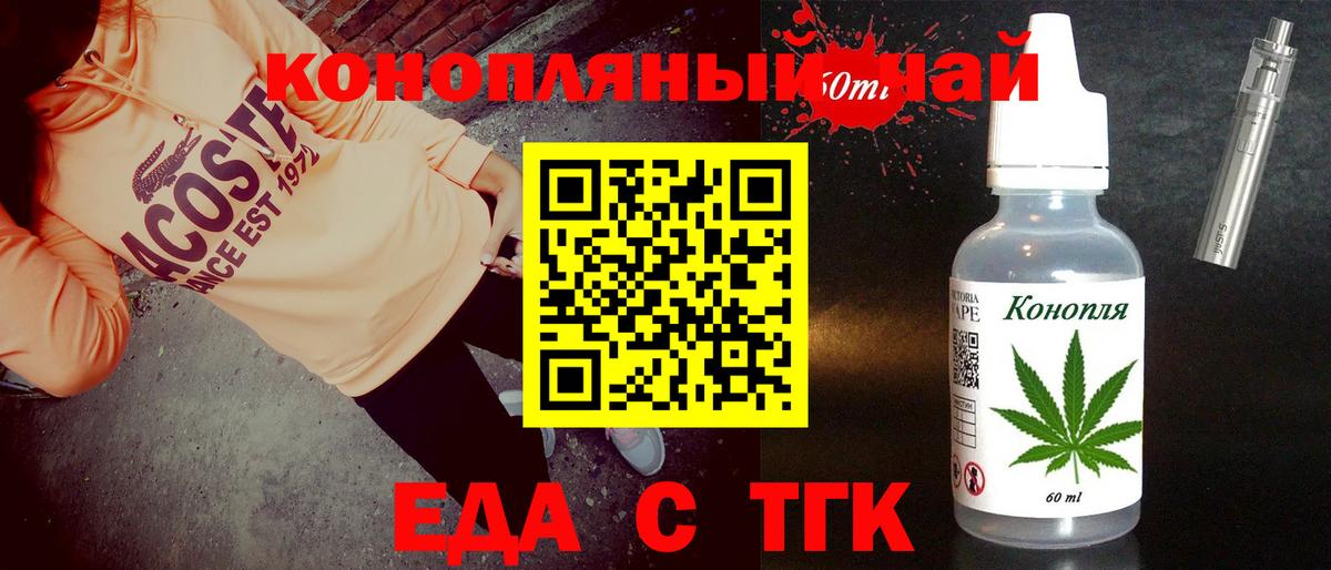 Печенье с ТГК марихуана Елец