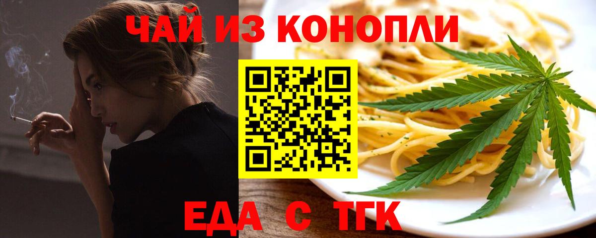Елец  Еда ТГК марихуана  Вход с VPN 