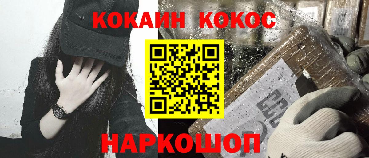 Елец  Cocaine Fish Scale  Вход с VPN  цены   КОКАИН Эквадор 