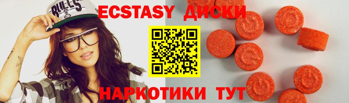 Экстази mix  Экстази диски  Елец  МЕГА ссылка  Вход с VPN 
