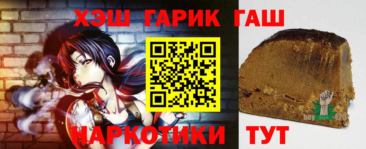 Елец  ГАШ  Вход с VPN  ГАШ хэш 