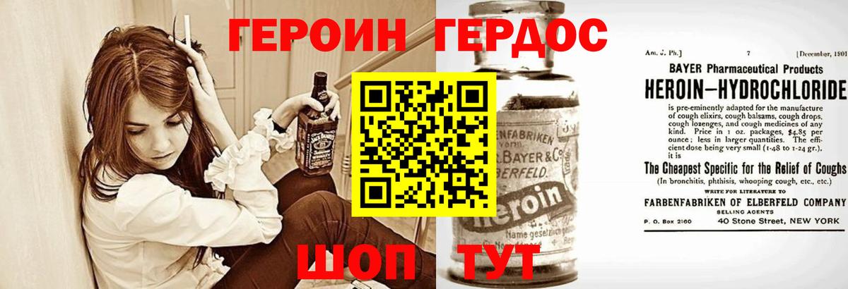 Елец  ГЕРОИН  Вход с VPN  Героин герыч 