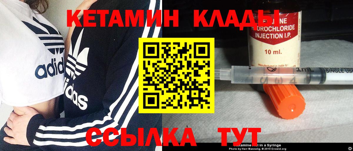 КЕТАМИН VHQ  КЕТАМИН ketamine  Вход с VPN  Елец 