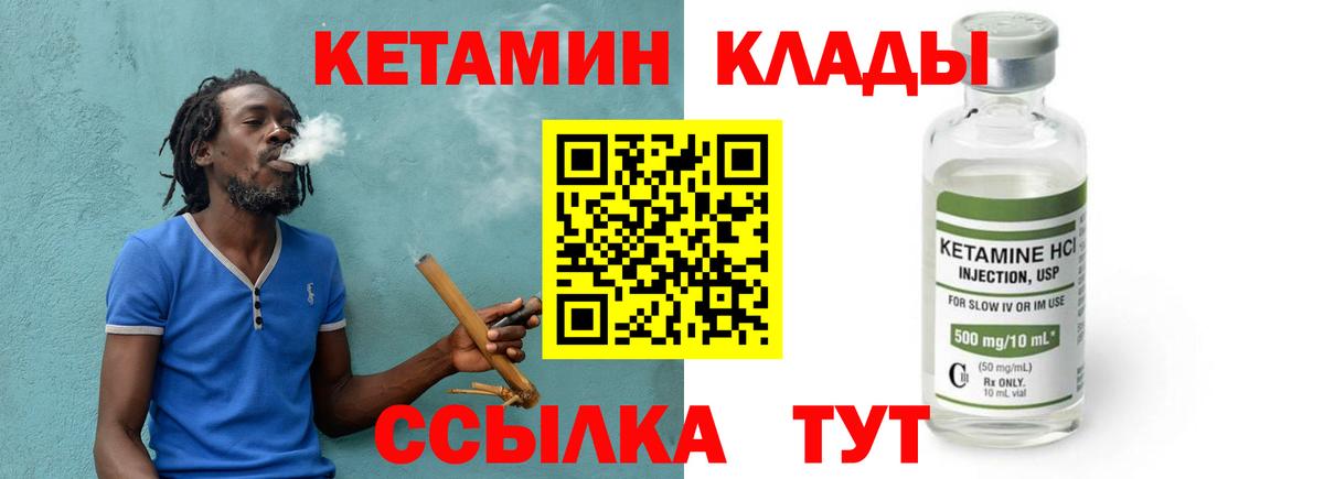 КЕТАМИН VHQ Елец