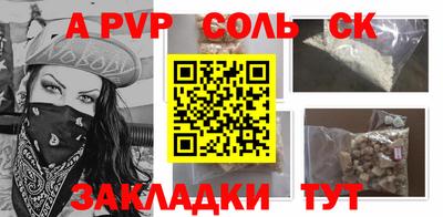 соль курить ск Конаково