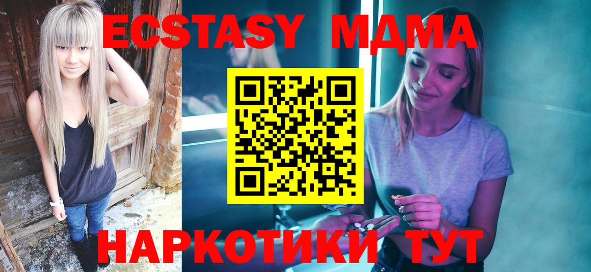 МДМА Molly  Вход с VPN  MDMA  МДМА VHQ  Елец 