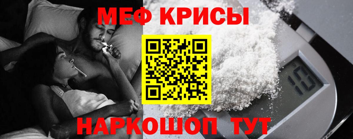 Мефедрон VHQ  Вход с VPN  Меф мяу мяу  Елец 