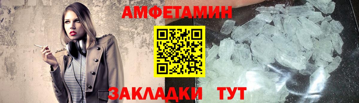 Метамфетамин пудра Елец