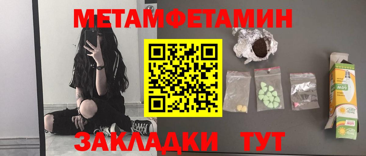 Первитин Methamphetamine  Вход с VPN  Первитин Methamphetamine  Елец 