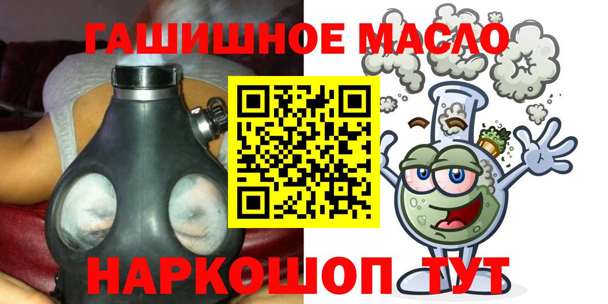 ТГК концентрат  Вход с VPN  Елец 